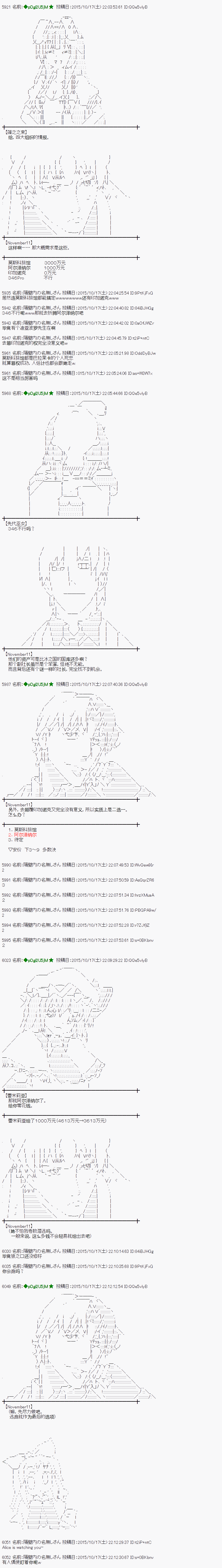 蕾米莉亚似乎在环游世界韩漫全集-51话无删减无遮挡章节图片 