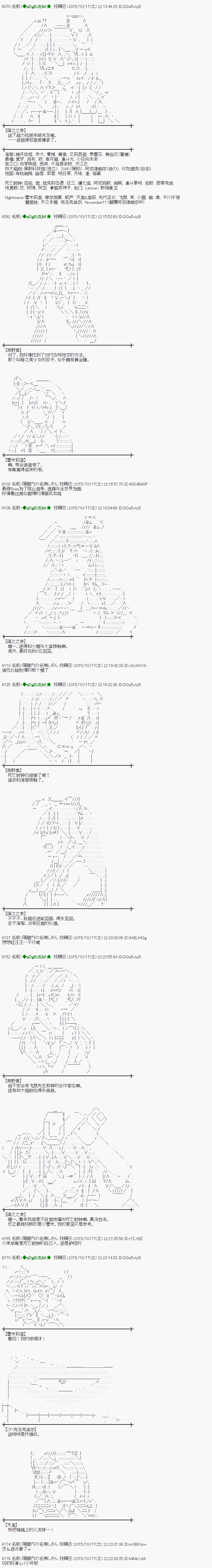 蕾米莉亚似乎在环游世界韩漫全集-51话无删减无遮挡章节图片 