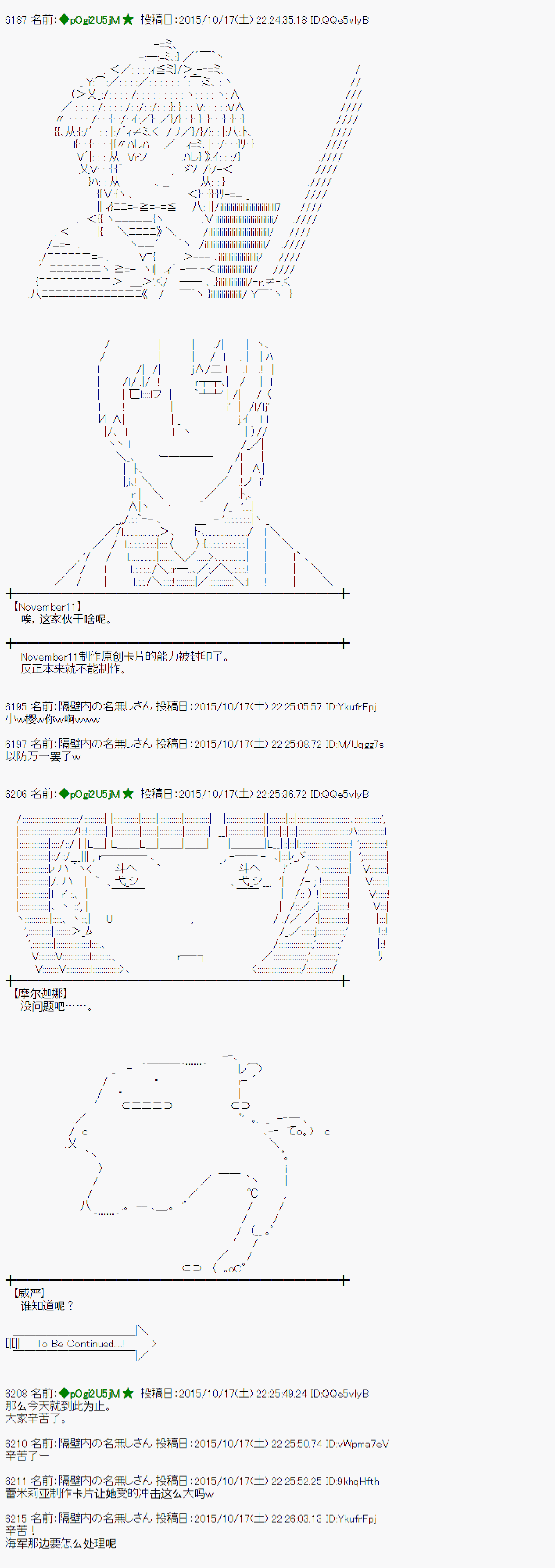 蕾米莉亚似乎在环游世界韩漫全集-51话无删减无遮挡章节图片 