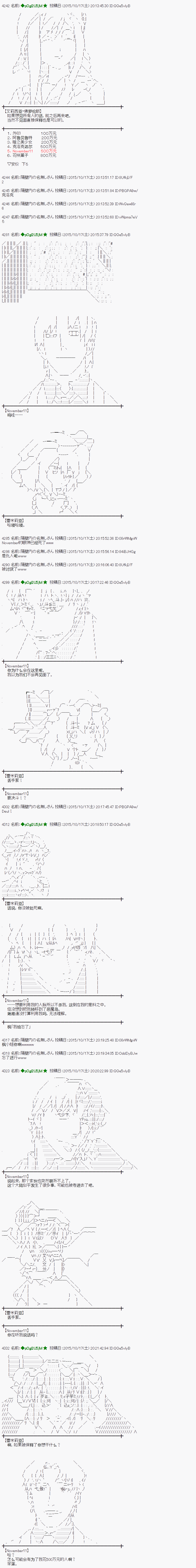 蕾米莉亚似乎在环游世界韩漫全集-51话无删减无遮挡章节图片 