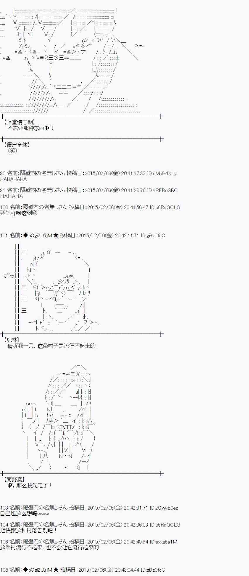 蕾米莉亚似乎在环游世界韩漫全集-51话无删减无遮挡章节图片 