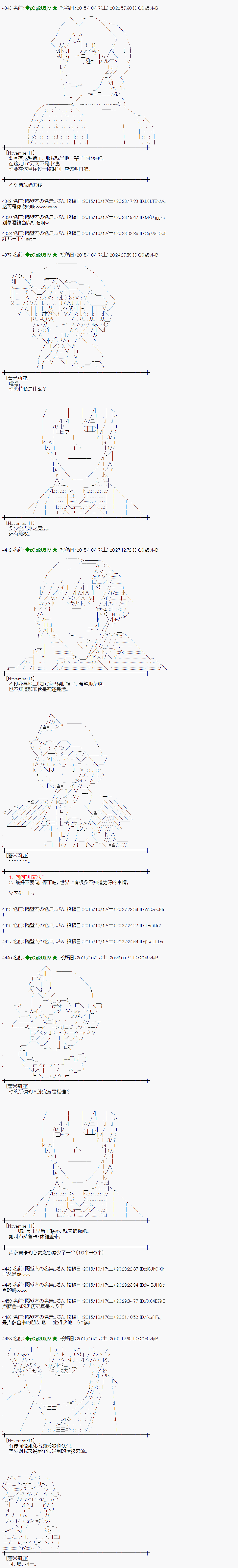 蕾米莉亚似乎在环游世界韩漫全集-51话无删减无遮挡章节图片 