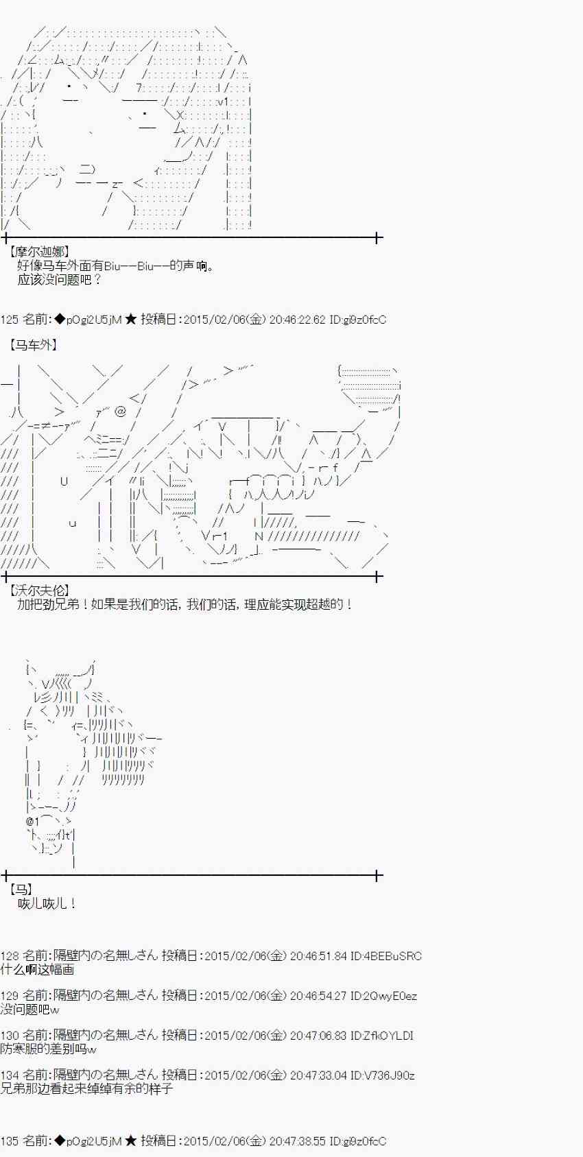 蕾米莉亚似乎在环游世界韩漫全集-51话无删减无遮挡章节图片 