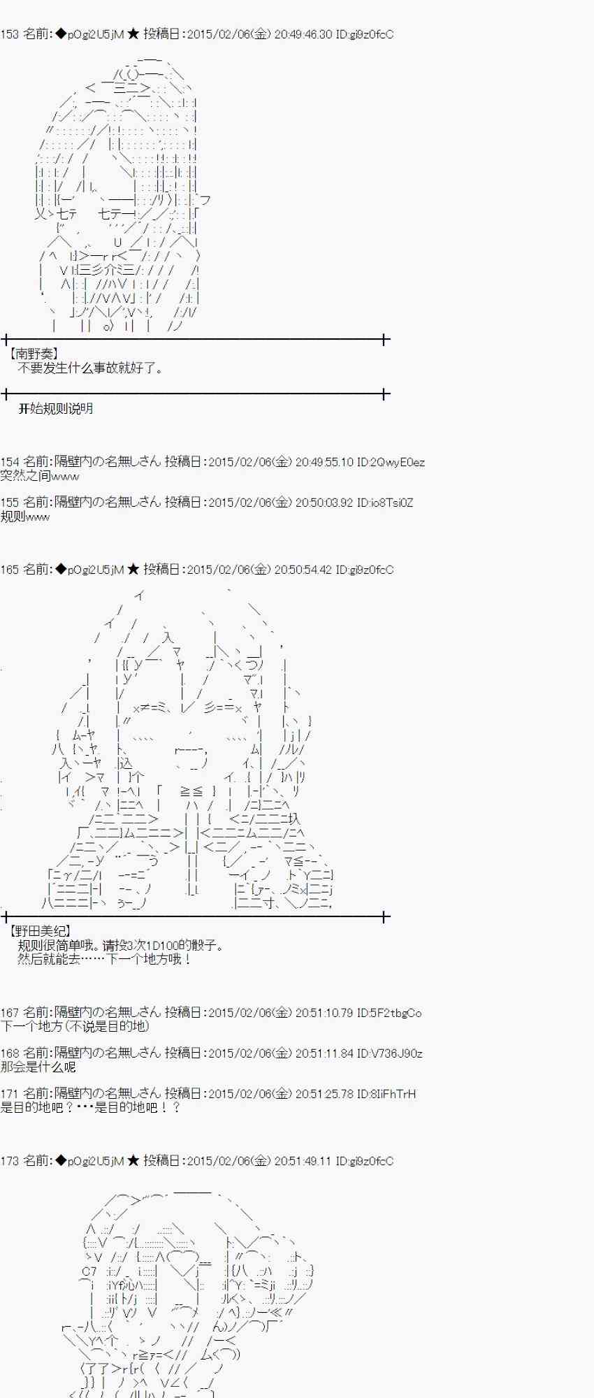 蕾米莉亚似乎在环游世界韩漫全集-51话无删减无遮挡章节图片 