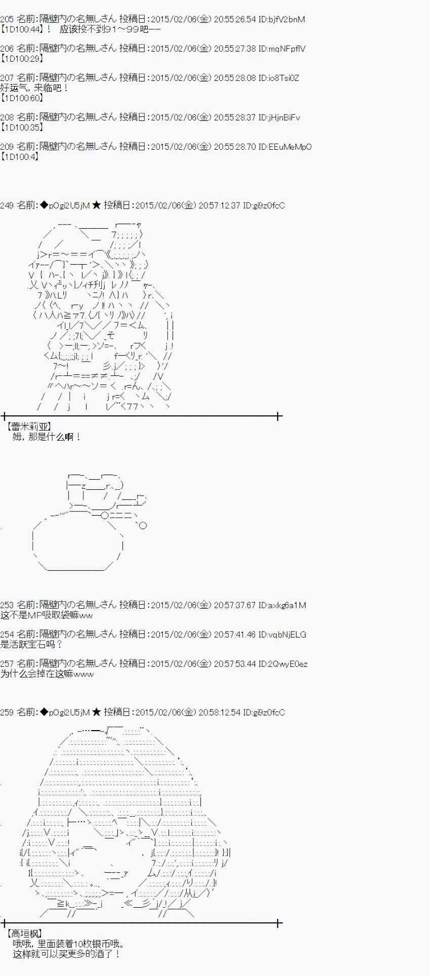 蕾米莉亚似乎在环游世界韩漫全集-51话无删减无遮挡章节图片 