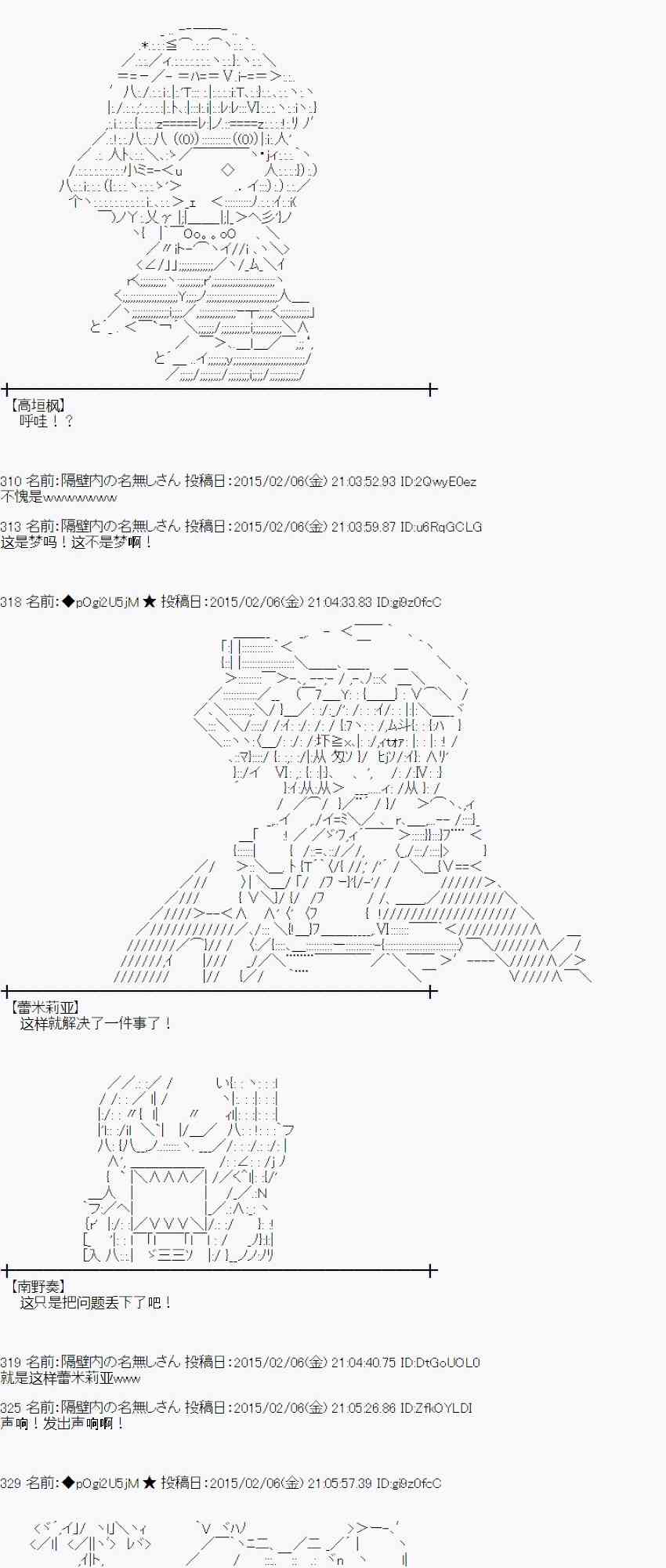 蕾米莉亚似乎在环游世界韩漫全集-51话无删减无遮挡章节图片 