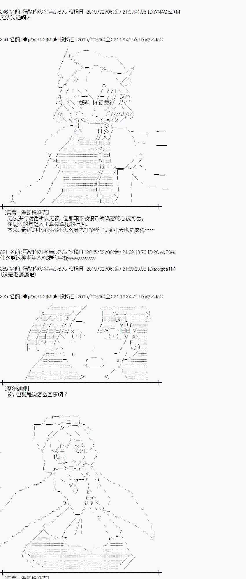 蕾米莉亚似乎在环游世界韩漫全集-51话无删减无遮挡章节图片 