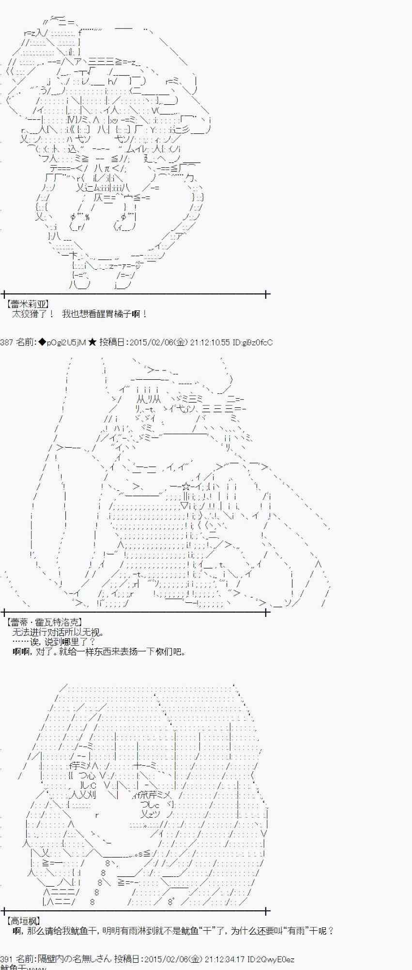 蕾米莉亚似乎在环游世界韩漫全集-51话无删减无遮挡章节图片 