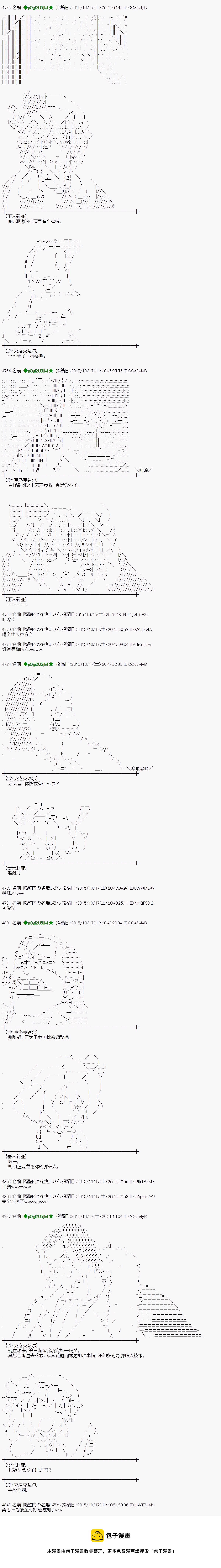 蕾米莉亚似乎在环游世界韩漫全集-51话无删减无遮挡章节图片 