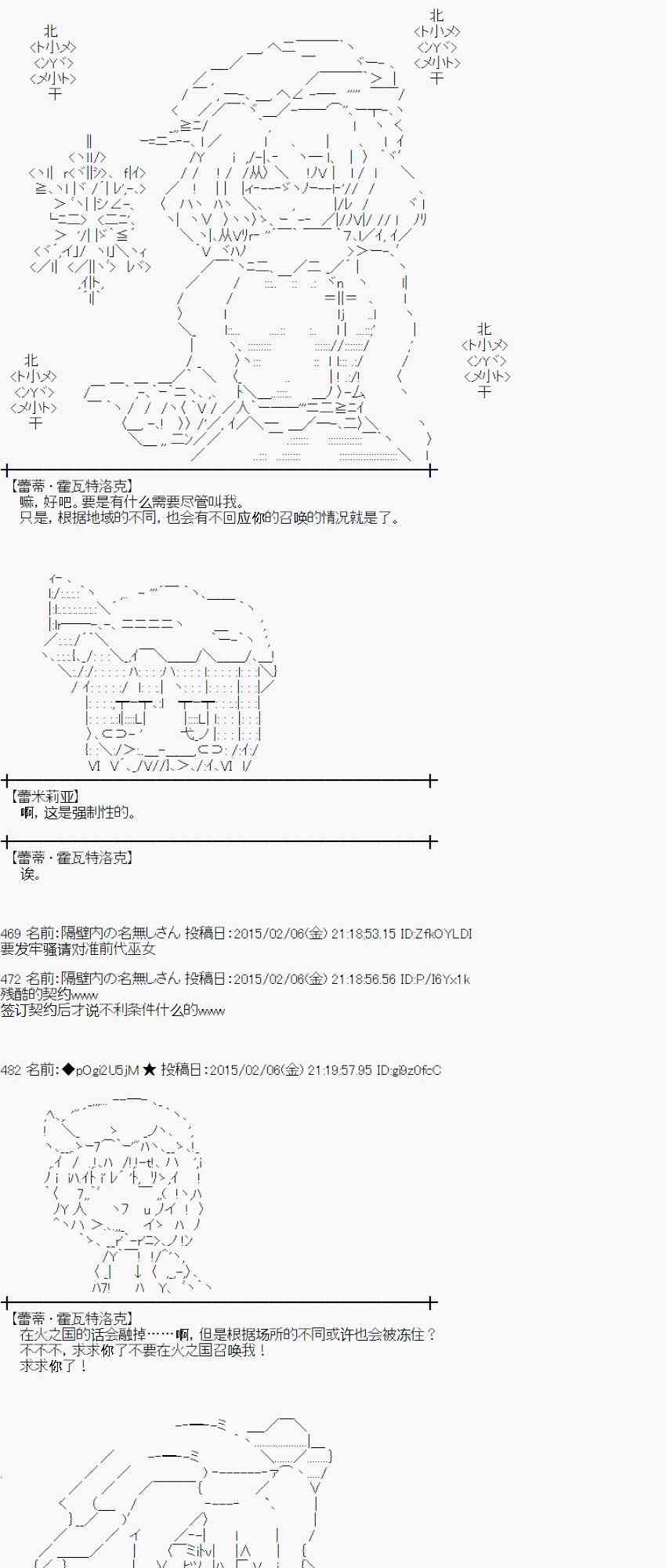 蕾米莉亚似乎在环游世界韩漫全集-51话无删减无遮挡章节图片 