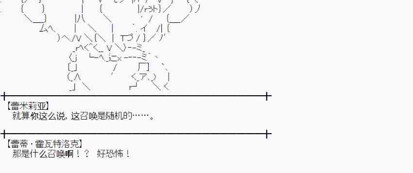 蕾米莉亚似乎在环游世界韩漫全集-51话无删减无遮挡章节图片 