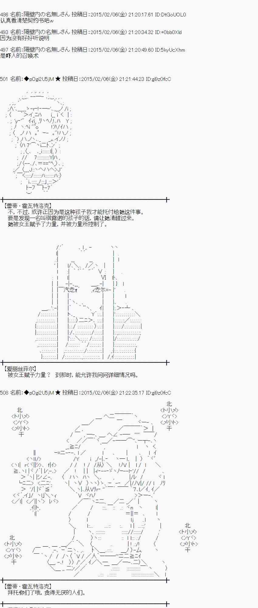 蕾米莉亚似乎在环游世界韩漫全集-51话无删减无遮挡章节图片 