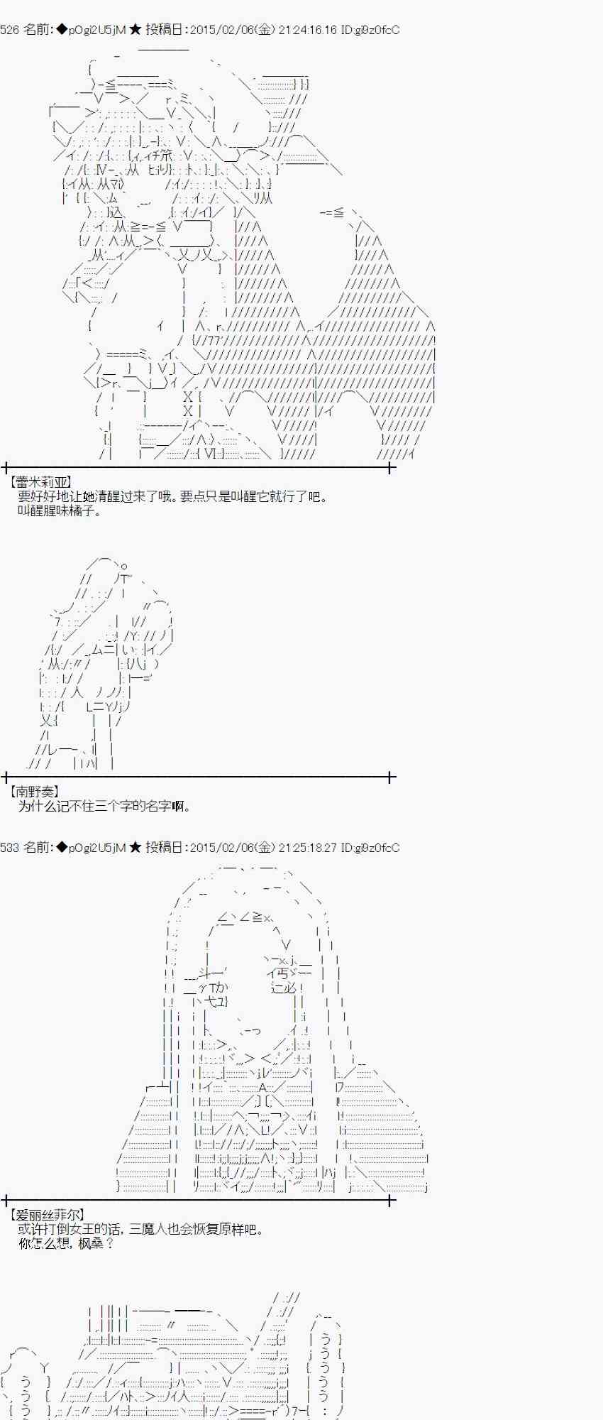 蕾米莉亚似乎在环游世界韩漫全集-51话无删减无遮挡章节图片 