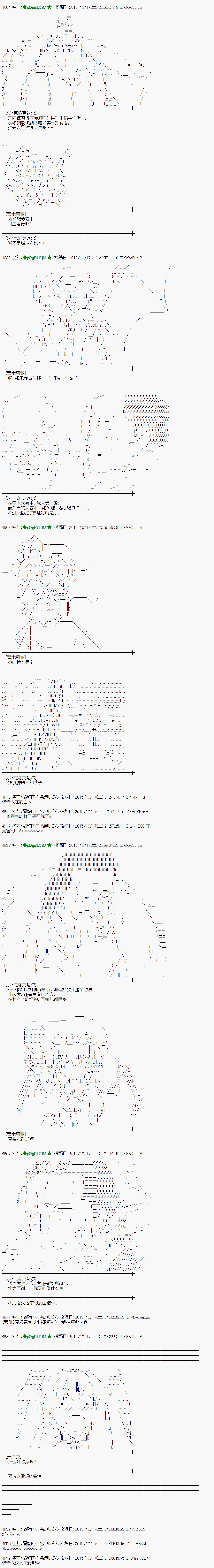 蕾米莉亚似乎在环游世界韩漫全集-51话无删减无遮挡章节图片 