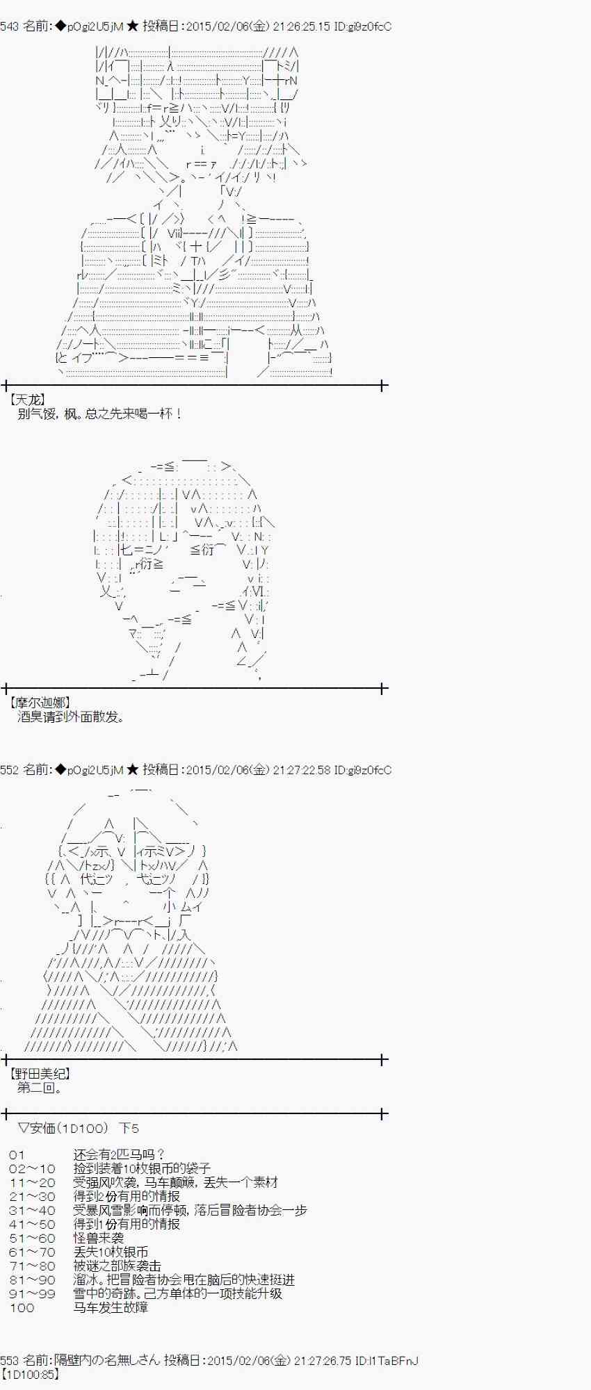 蕾米莉亚似乎在环游世界韩漫全集-51话无删减无遮挡章节图片 