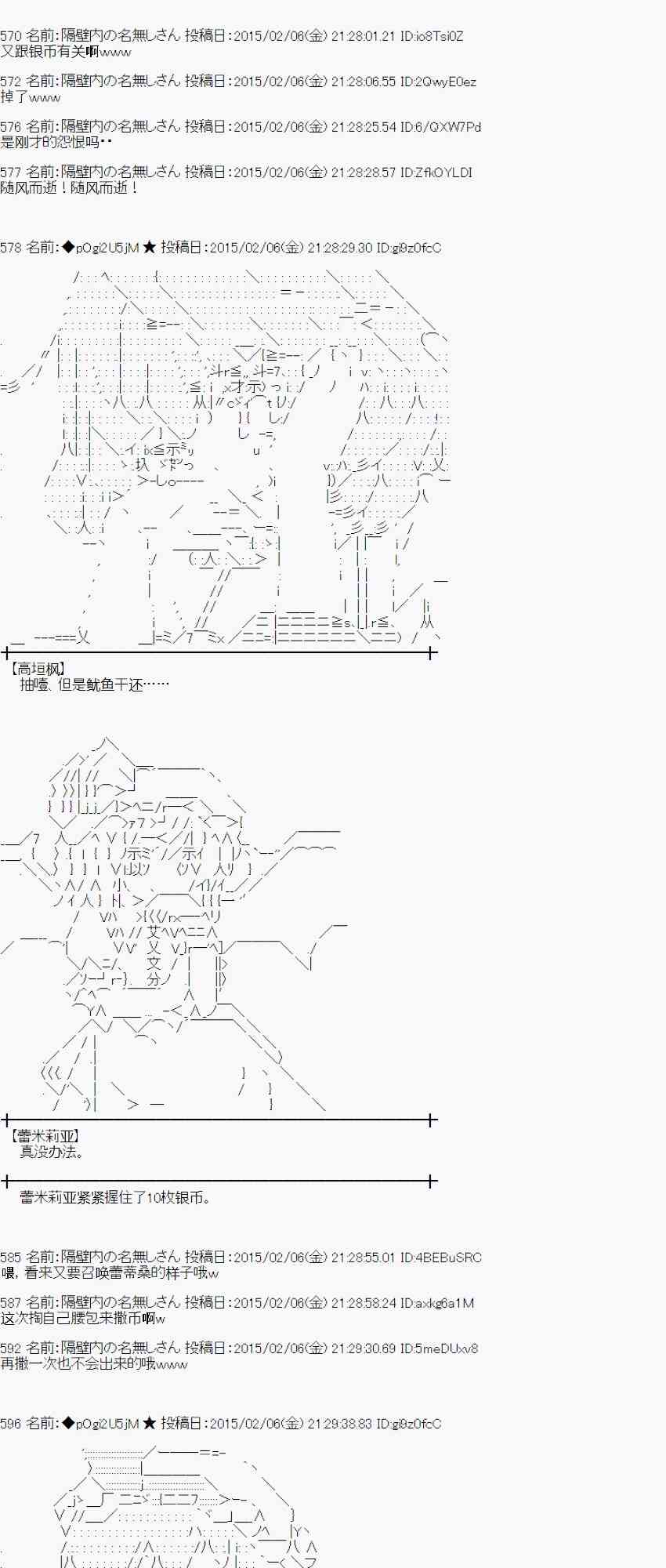 蕾米莉亚似乎在环游世界韩漫全集-51话无删减无遮挡章节图片 