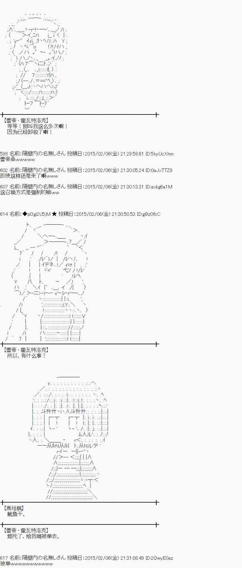 蕾米莉亚似乎在环游世界韩漫全集-51话无删减无遮挡章节图片 