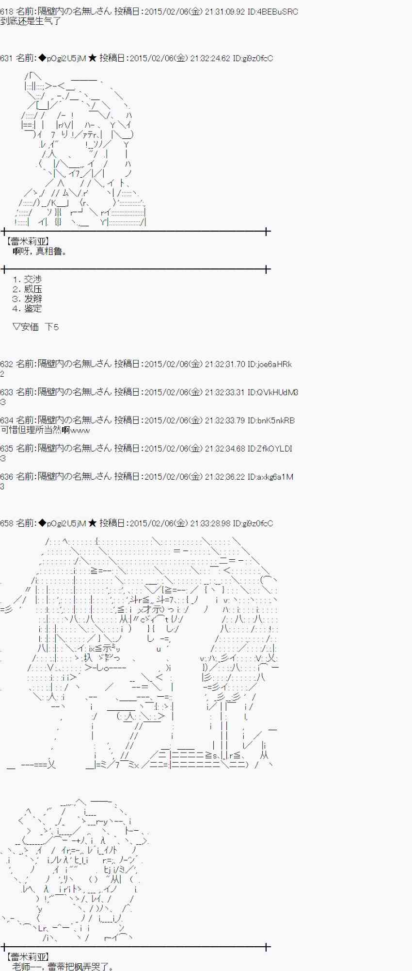 蕾米莉亚似乎在环游世界韩漫全集-51话无删减无遮挡章节图片 