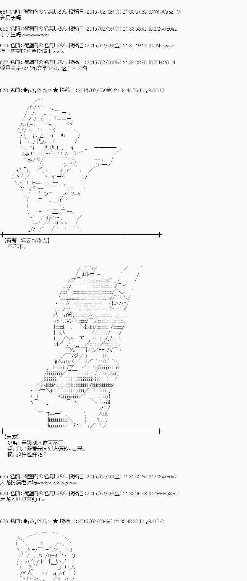 蕾米莉亚似乎在环游世界韩漫全集-51话无删减无遮挡章节图片 