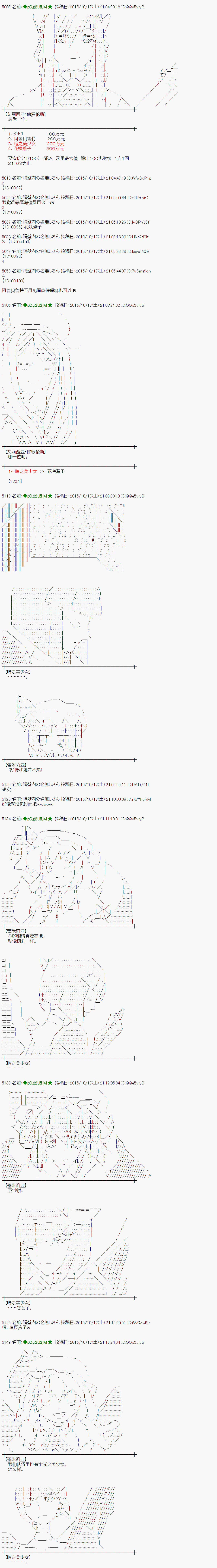 蕾米莉亚似乎在环游世界韩漫全集-51话无删减无遮挡章节图片 