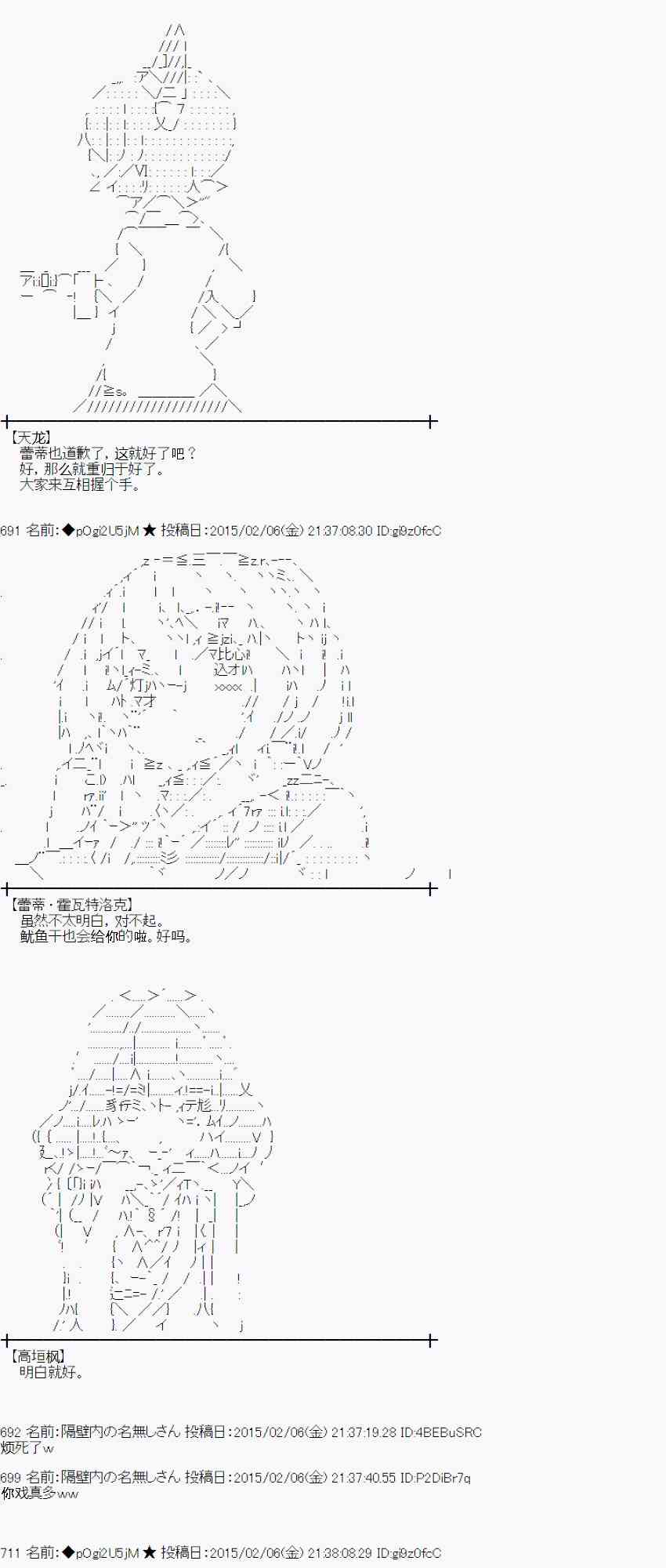 蕾米莉亚似乎在环游世界韩漫全集-51话无删减无遮挡章节图片 