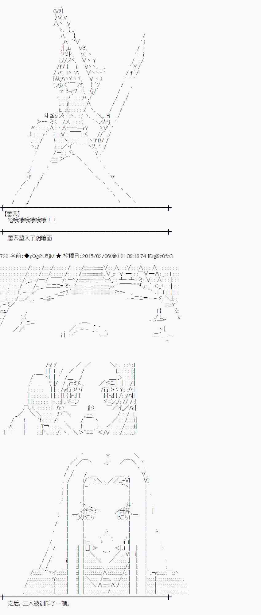 蕾米莉亚似乎在环游世界韩漫全集-51话无删减无遮挡章节图片 