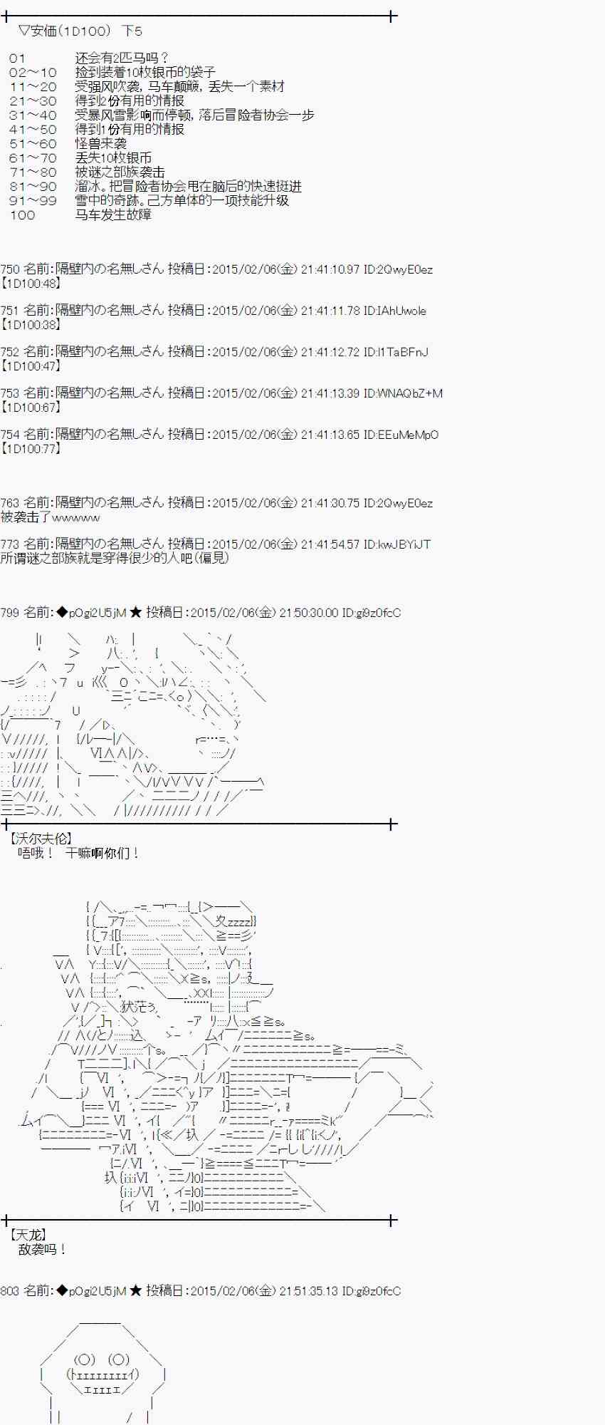 蕾米莉亚似乎在环游世界韩漫全集-51话无删减无遮挡章节图片 