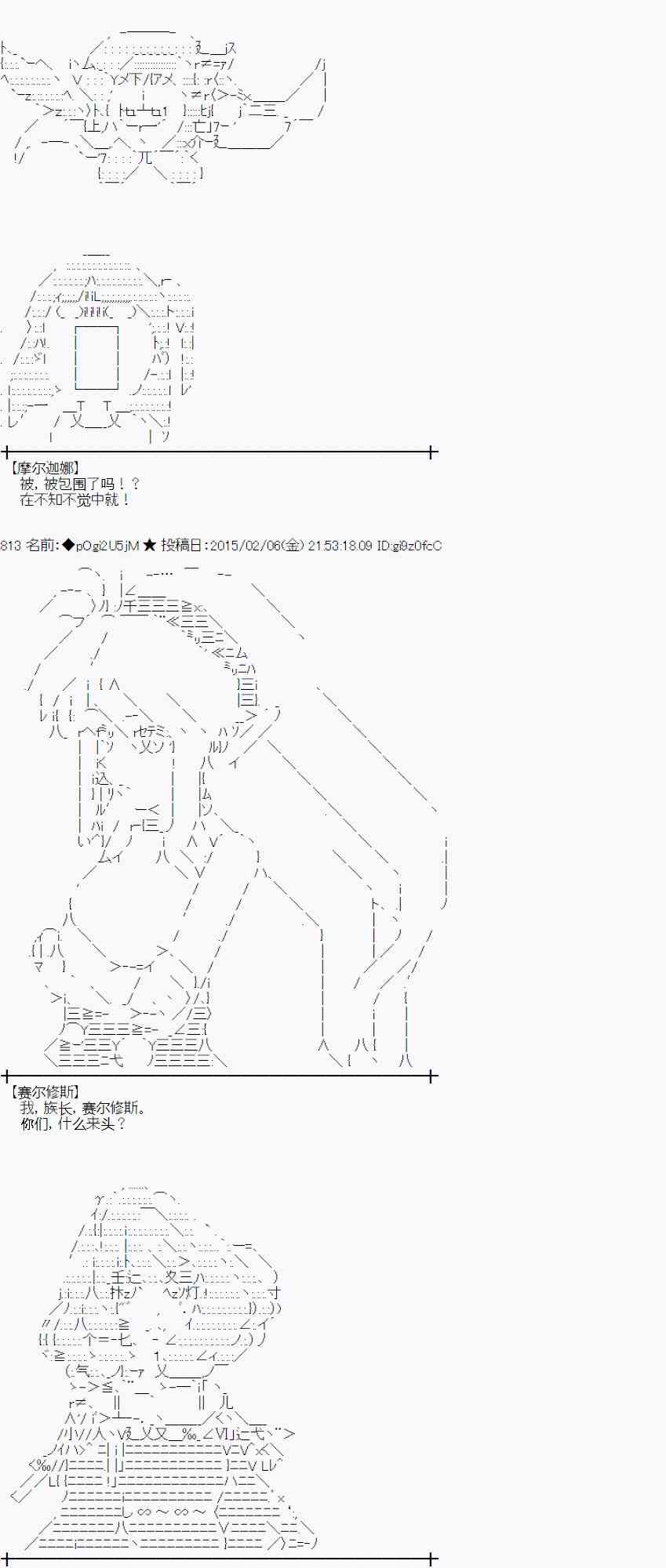 蕾米莉亚似乎在环游世界韩漫全集-51话无删减无遮挡章节图片 