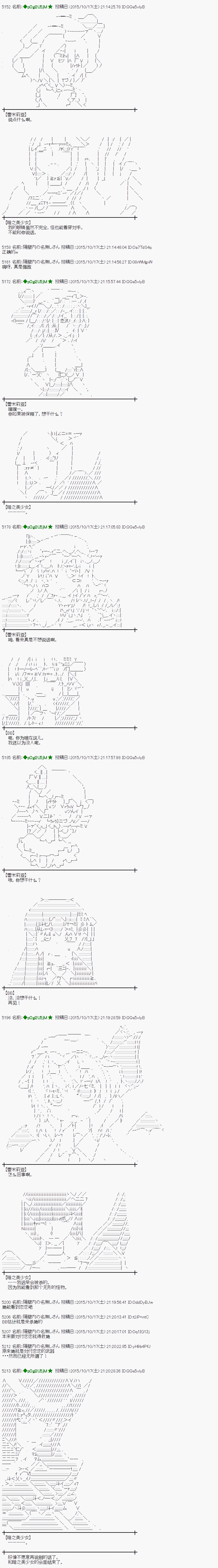 蕾米莉亚似乎在环游世界韩漫全集-51话无删减无遮挡章节图片 