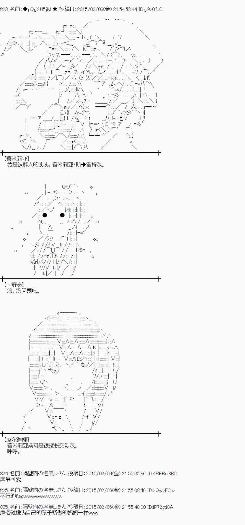 蕾米莉亚似乎在环游世界韩漫全集-51话无删减无遮挡章节图片 