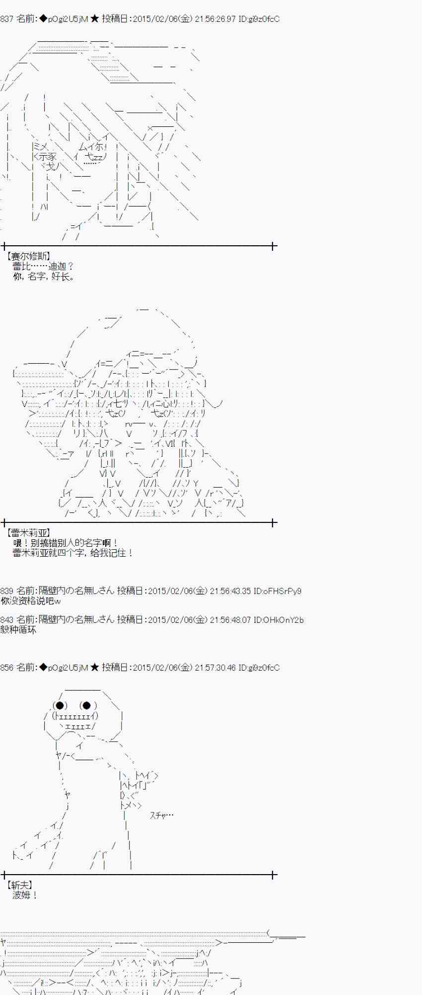 蕾米莉亚似乎在环游世界韩漫全集-51话无删减无遮挡章节图片 