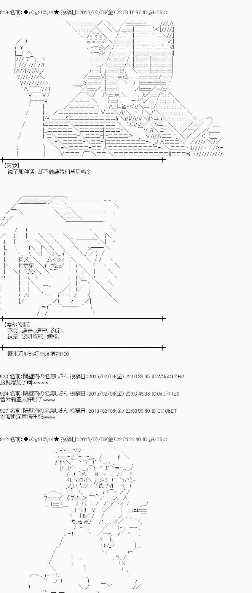 蕾米莉亚似乎在环游世界韩漫全集-51话无删减无遮挡章节图片 