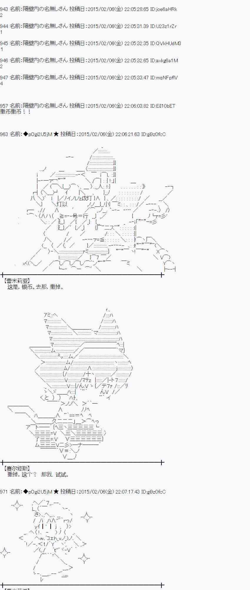 蕾米莉亚似乎在环游世界韩漫全集-51话无删减无遮挡章节图片 