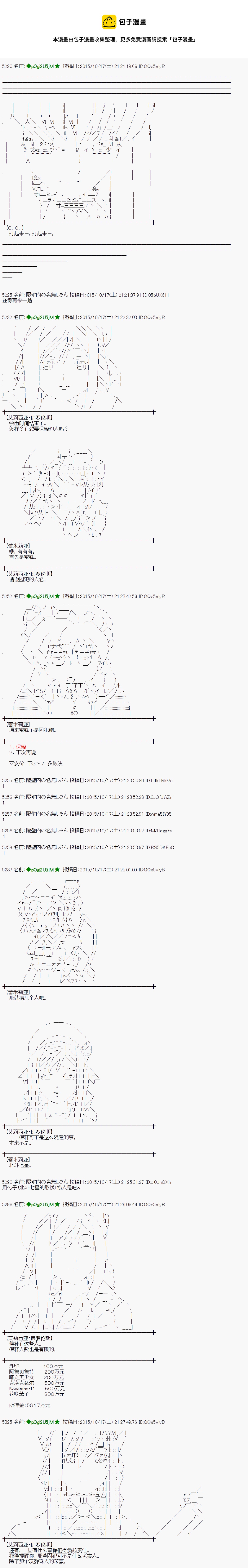 蕾米莉亚似乎在环游世界韩漫全集-51话无删减无遮挡章节图片 