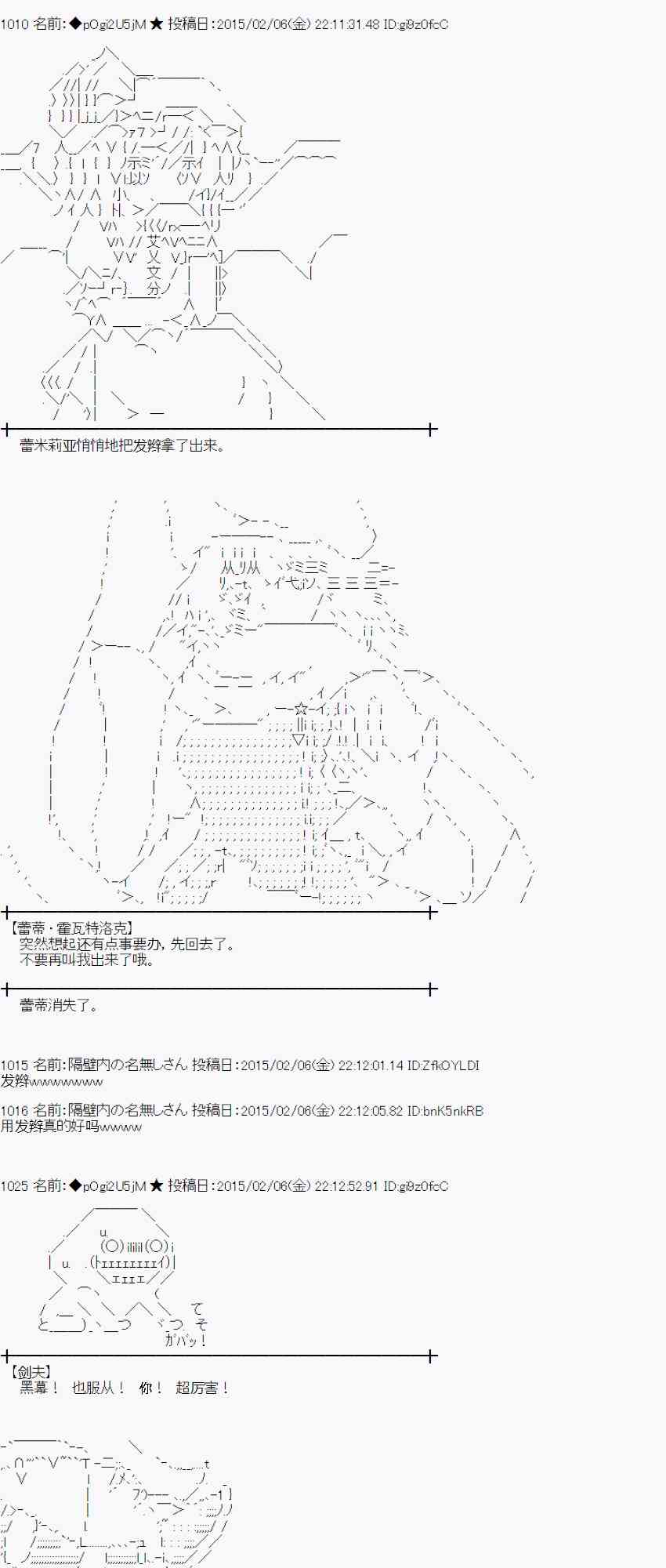 蕾米莉亚似乎在环游世界韩漫全集-51话无删减无遮挡章节图片 