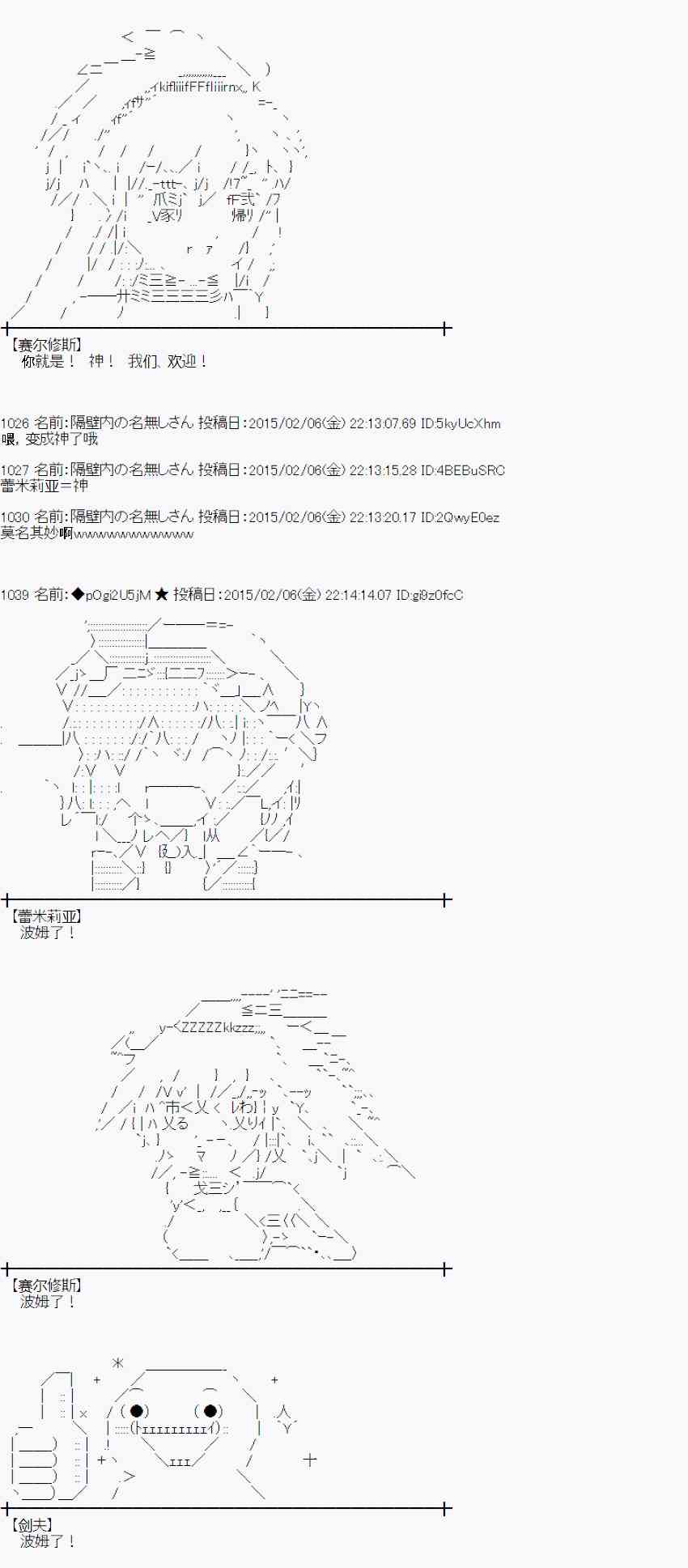 蕾米莉亚似乎在环游世界韩漫全集-51话无删减无遮挡章节图片 