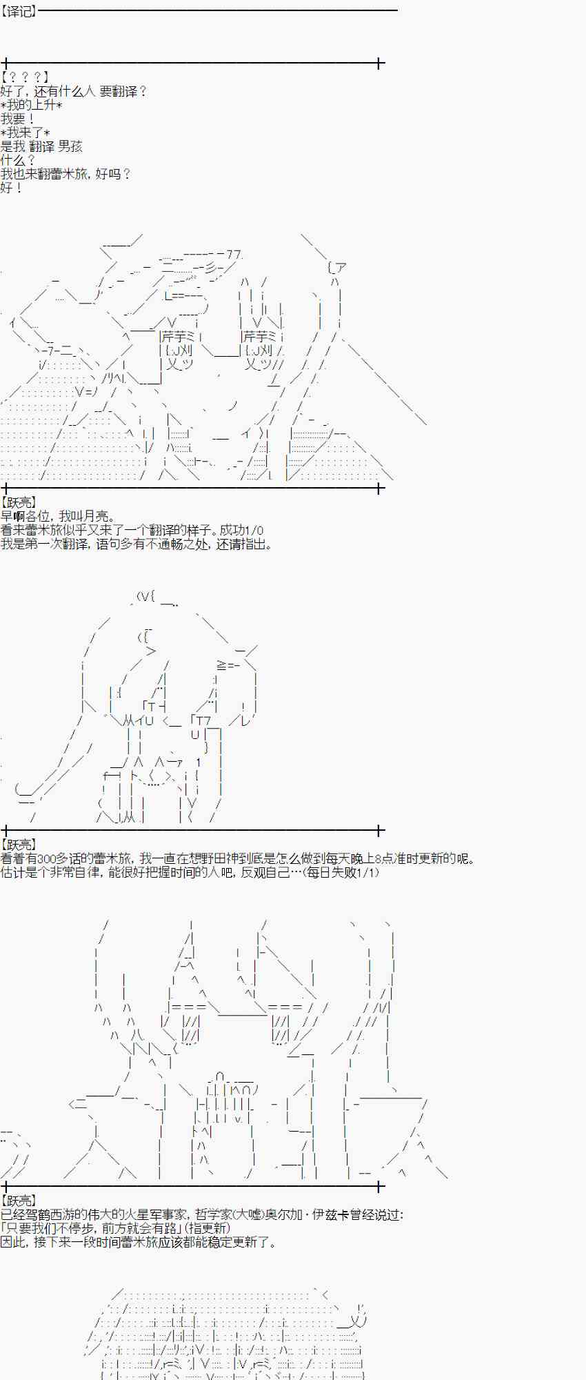 蕾米莉亚似乎在环游世界韩漫全集-51话无删减无遮挡章节图片 