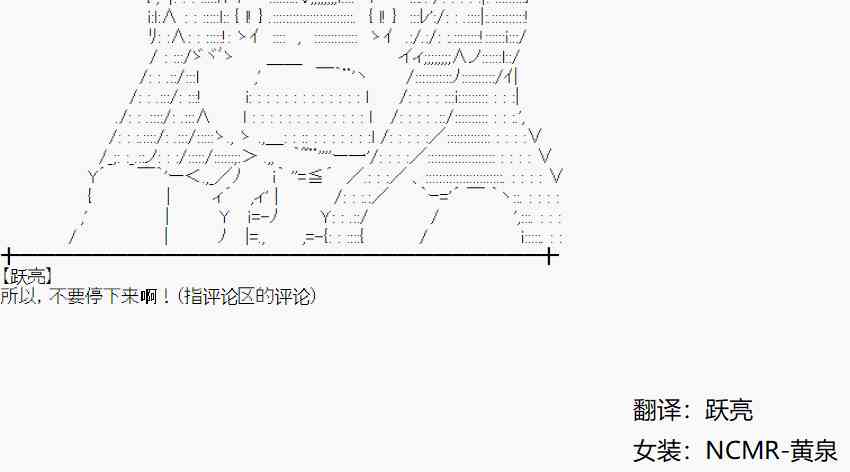 蕾米莉亚似乎在环游世界韩漫全集-51话无删减无遮挡章节图片 