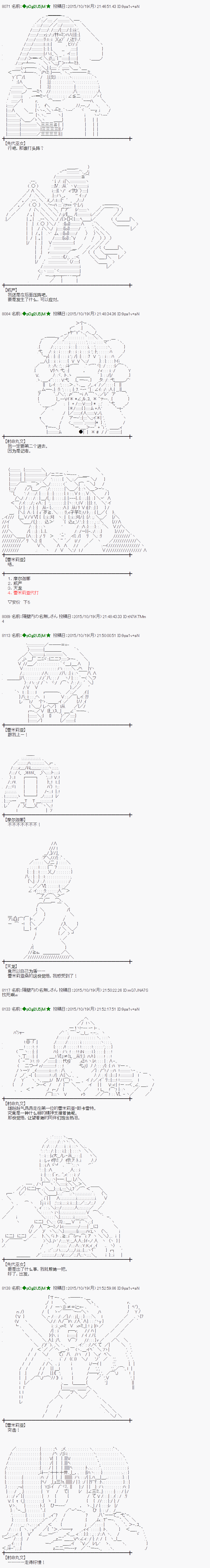 蕾米莉亚似乎在环游世界韩漫全集-52话无删减无遮挡章节图片 