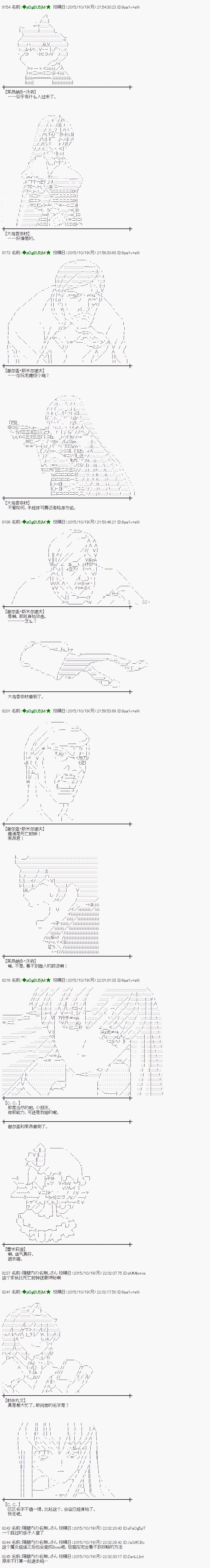 蕾米莉亚似乎在环游世界韩漫全集-52话无删减无遮挡章节图片 