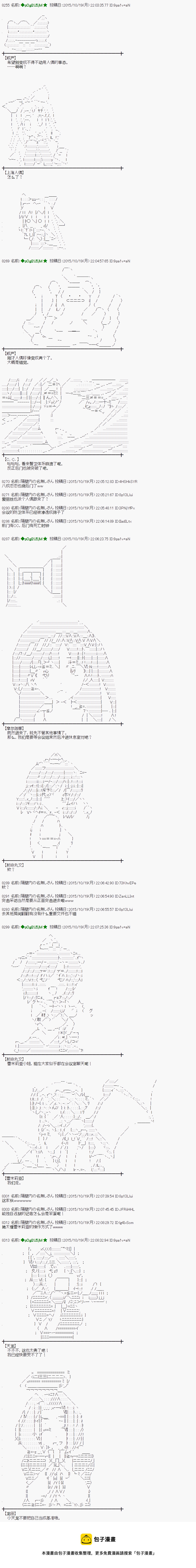 蕾米莉亚似乎在环游世界韩漫全集-52话无删减无遮挡章节图片 