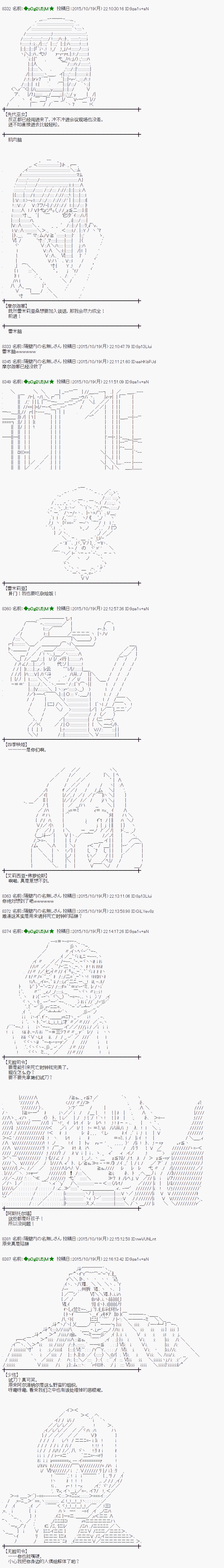 蕾米莉亚似乎在环游世界韩漫全集-52话无删减无遮挡章节图片 