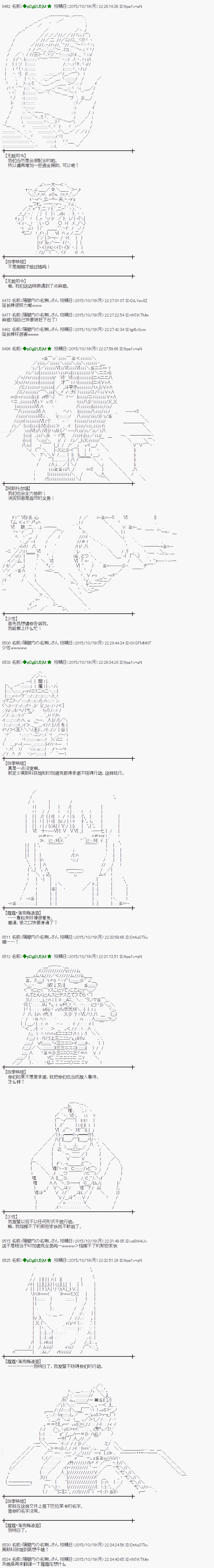 蕾米莉亚似乎在环游世界韩漫全集-52话无删减无遮挡章节图片 