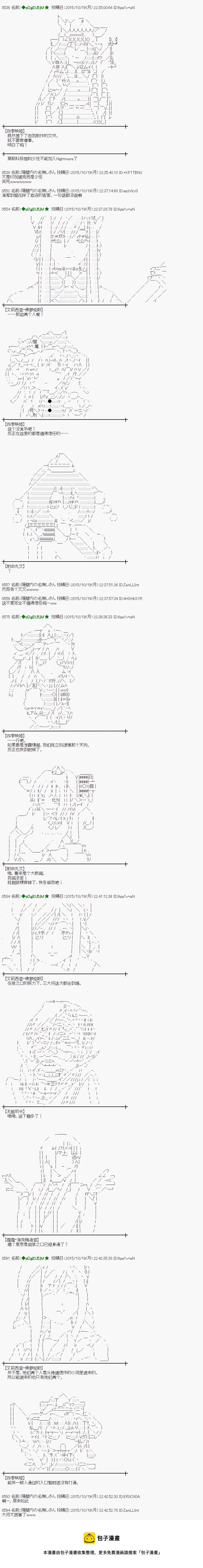 蕾米莉亚似乎在环游世界韩漫全集-52话无删减无遮挡章节图片 