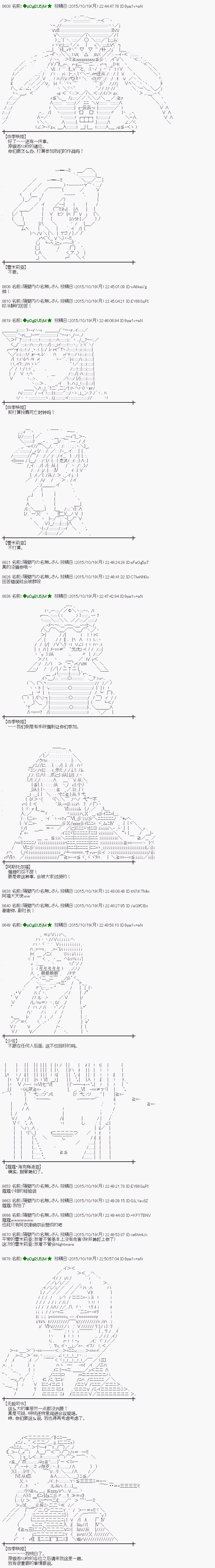 蕾米莉亚似乎在环游世界韩漫全集-52话无删减无遮挡章节图片 