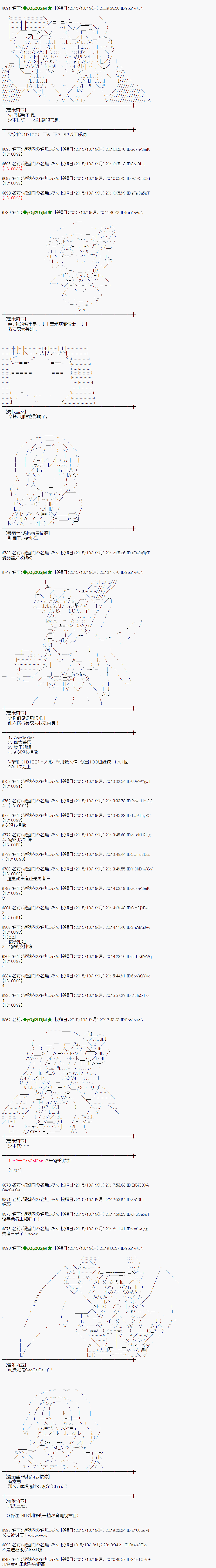 蕾米莉亚似乎在环游世界韩漫全集-52话无删减无遮挡章节图片 