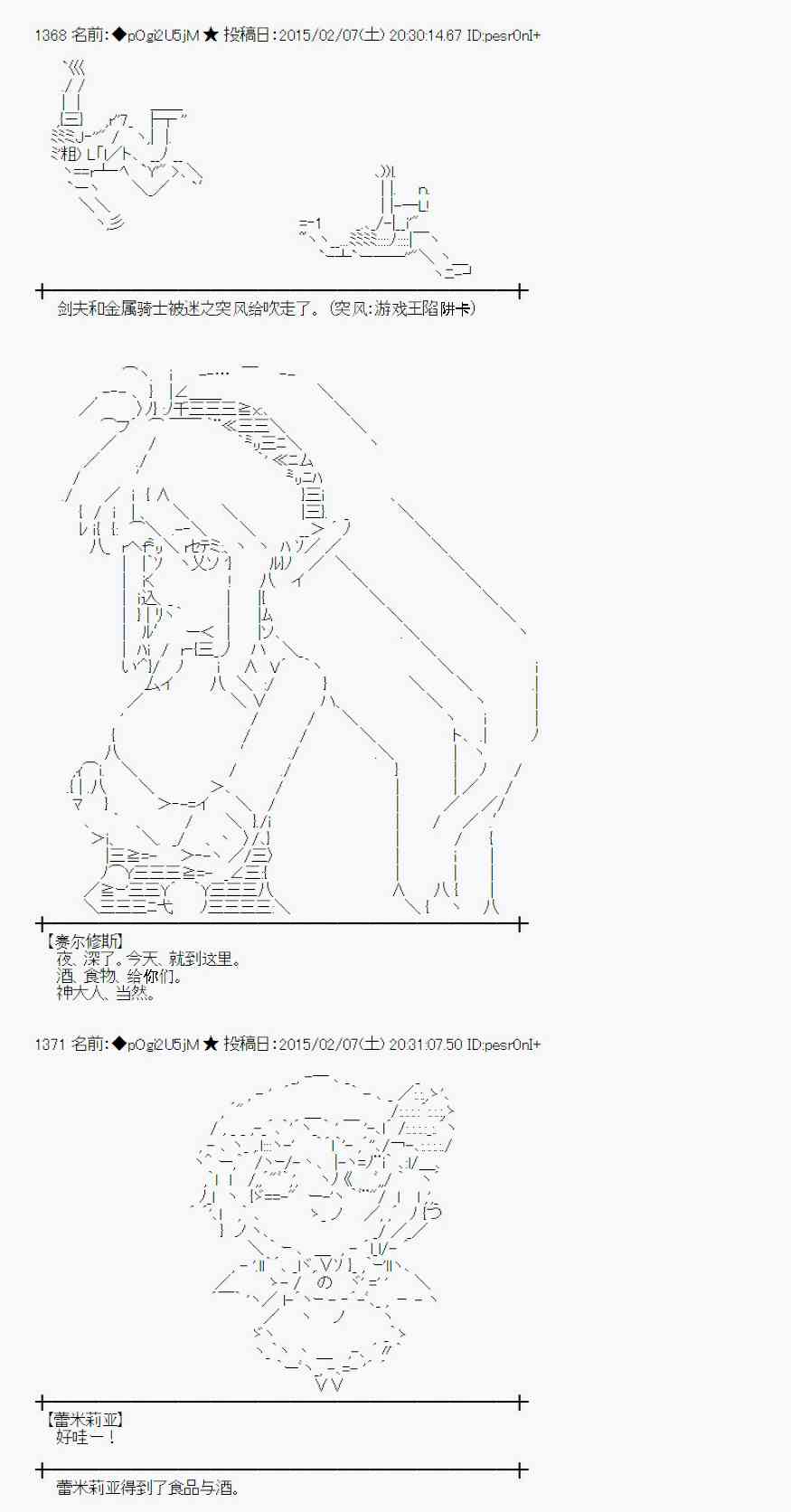 蕾米莉亚似乎在环游世界韩漫全集-52话无删减无遮挡章节图片 