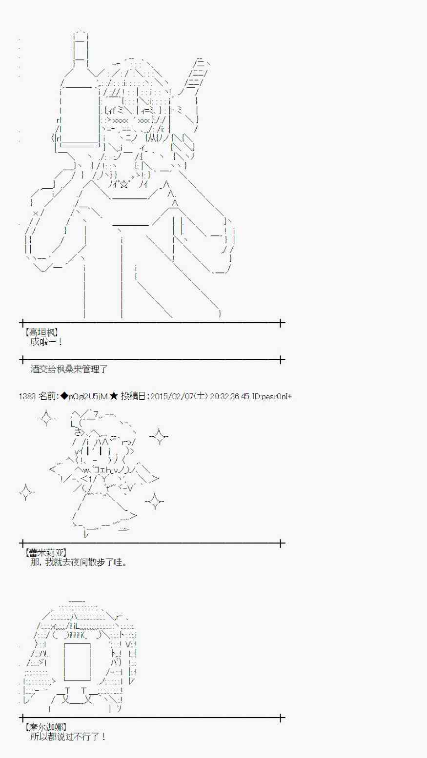 蕾米莉亚似乎在环游世界韩漫全集-52话无删减无遮挡章节图片 