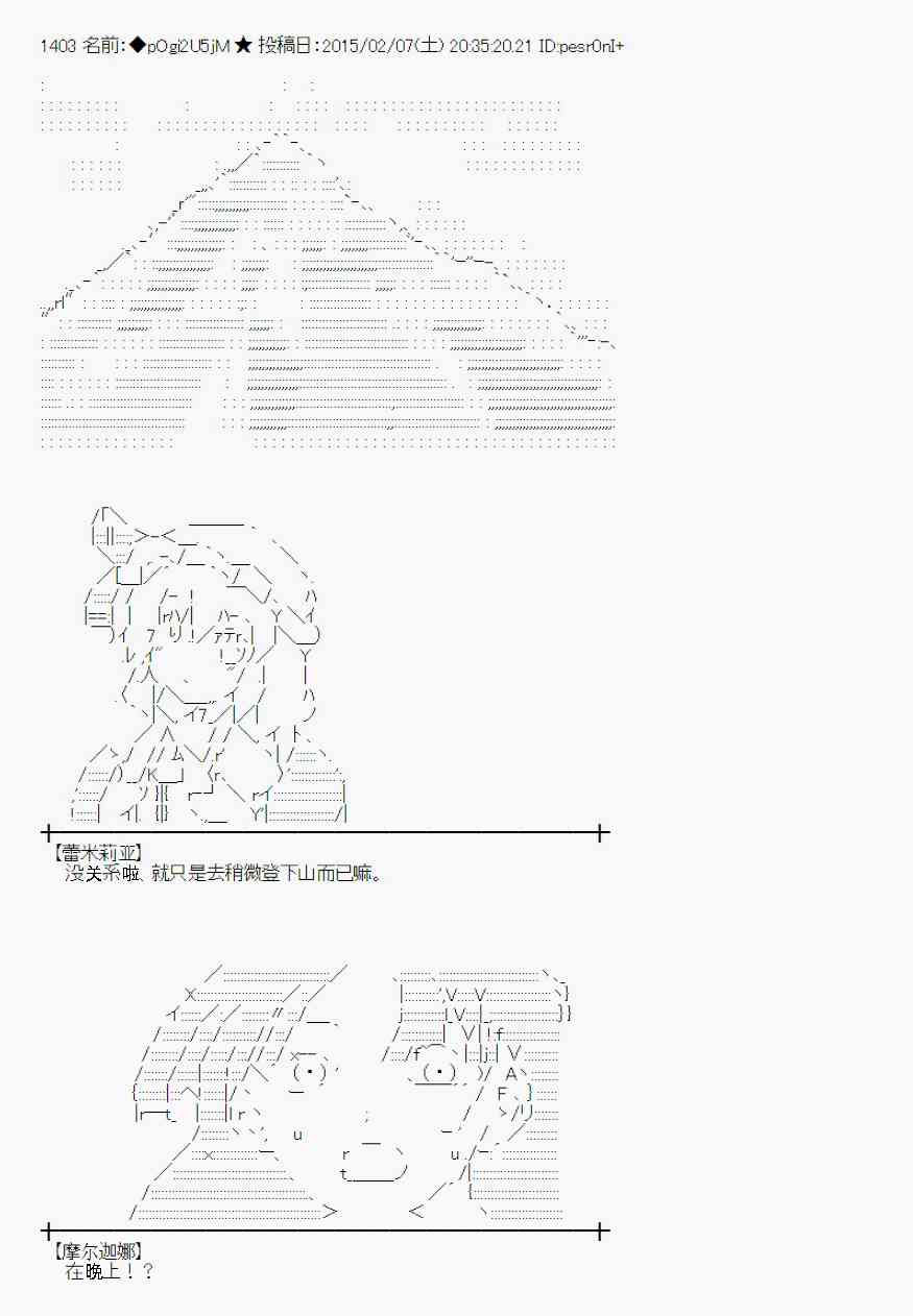 蕾米莉亚似乎在环游世界韩漫全集-52话无删减无遮挡章节图片 