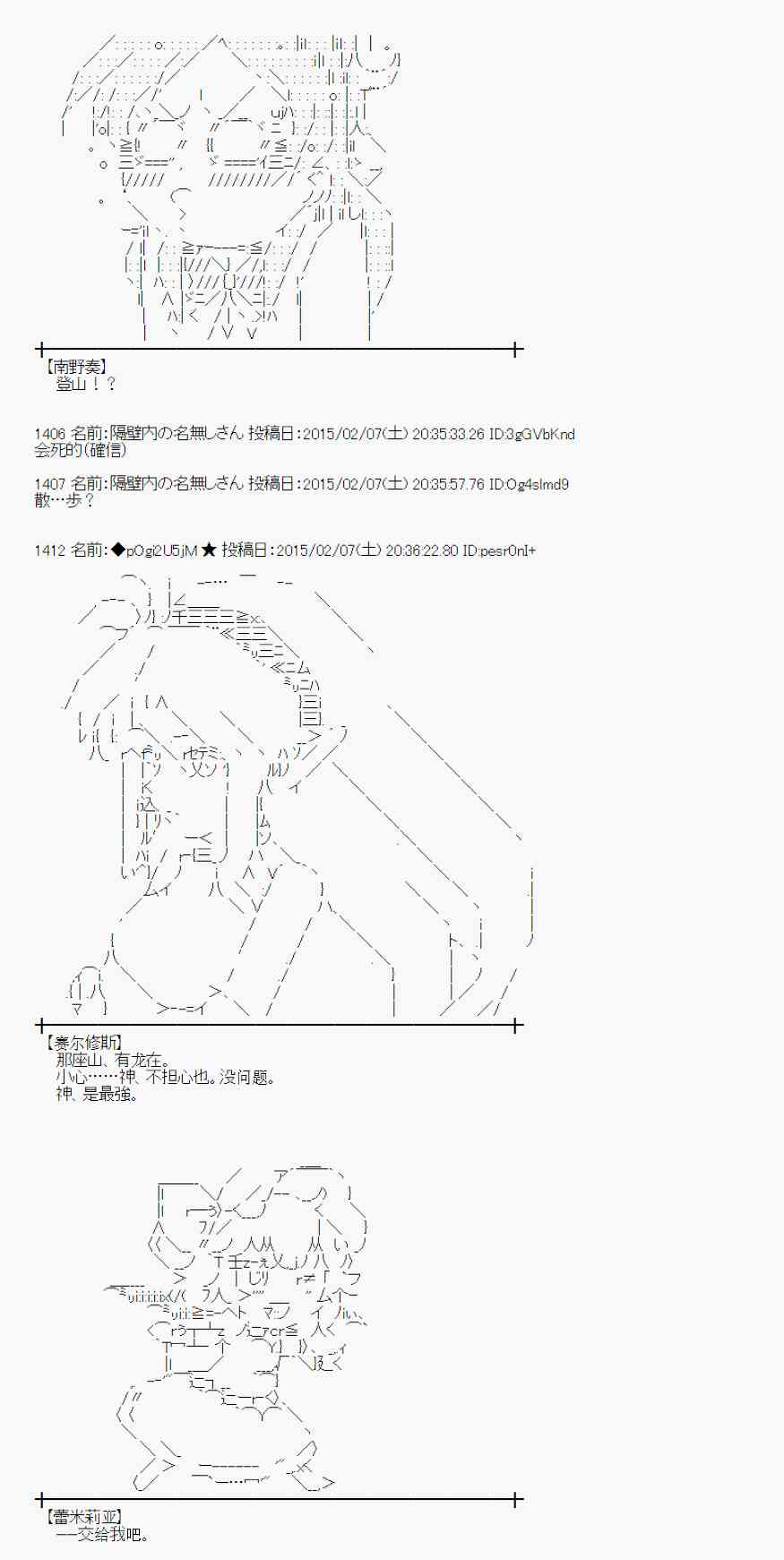 蕾米莉亚似乎在环游世界韩漫全集-52话无删减无遮挡章节图片 